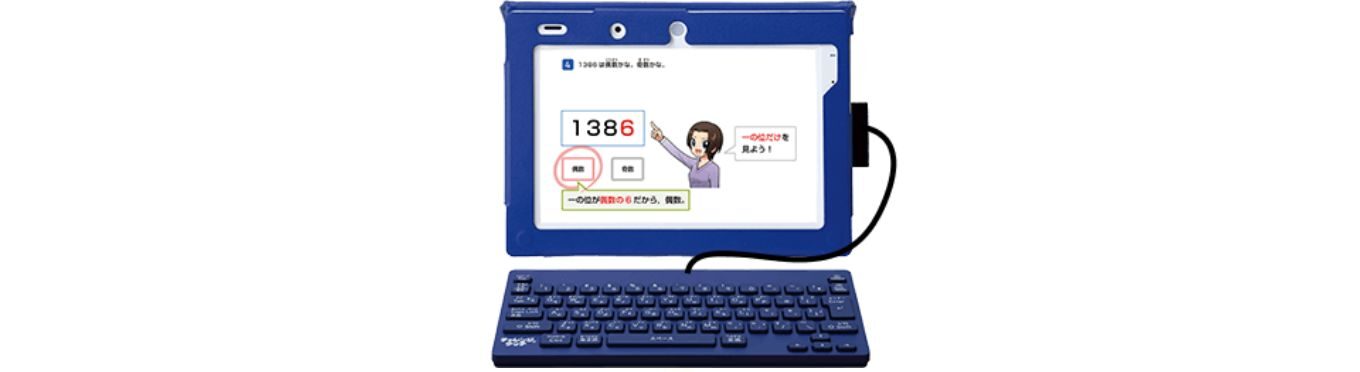 チャレンジタッチ2025年11月号5年生