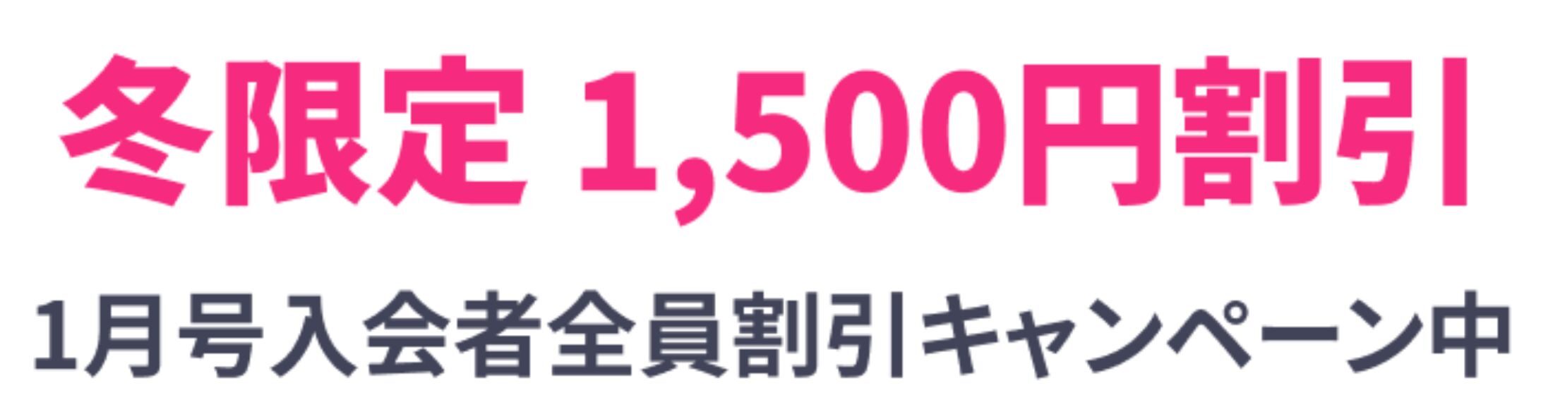 チャレンジタッチ1月号キャンペーン