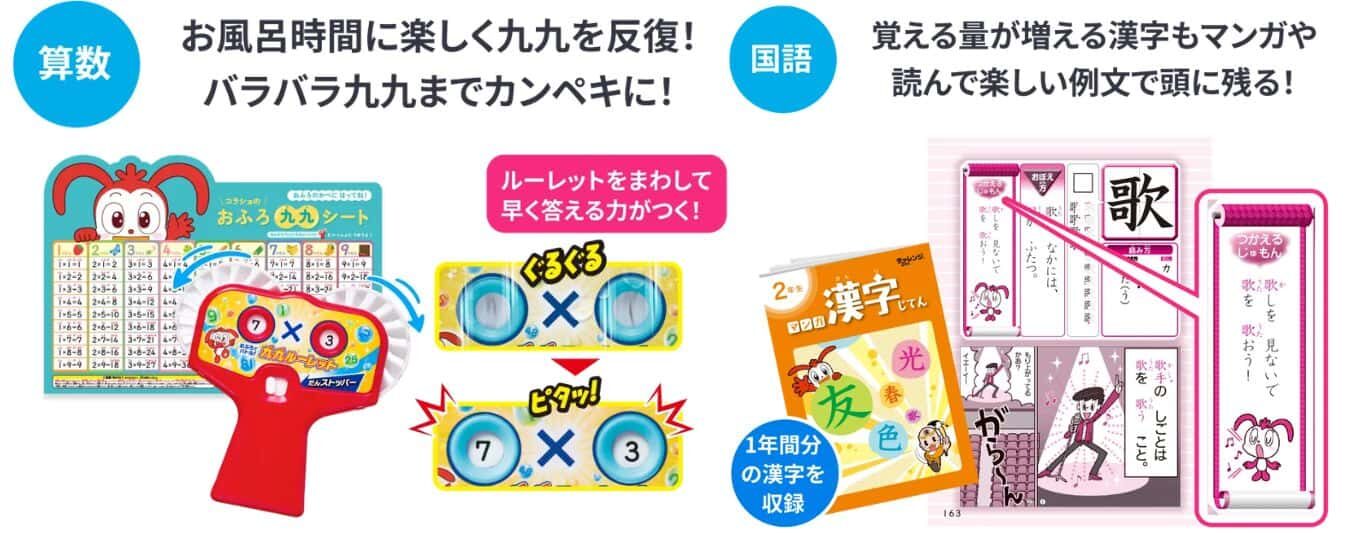 チャレンジタッチ2026年10月11月キャンペーン