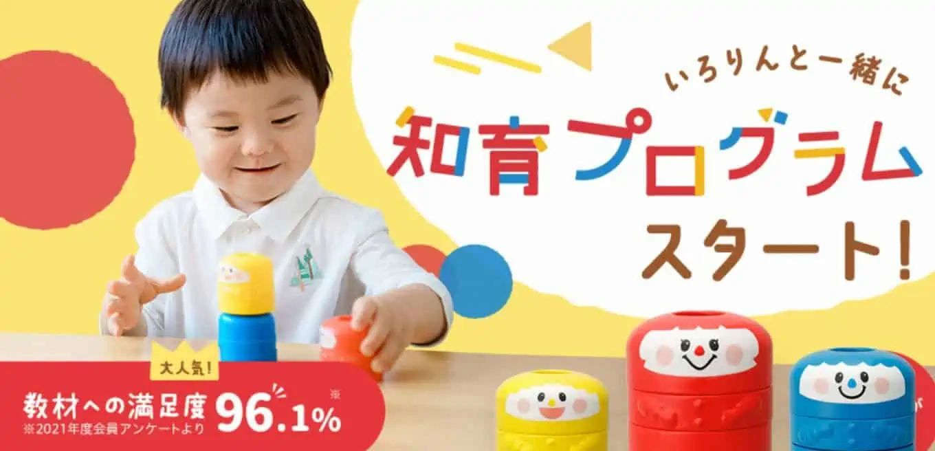 こどもちゃれんじぷち　クリスマス特大号
