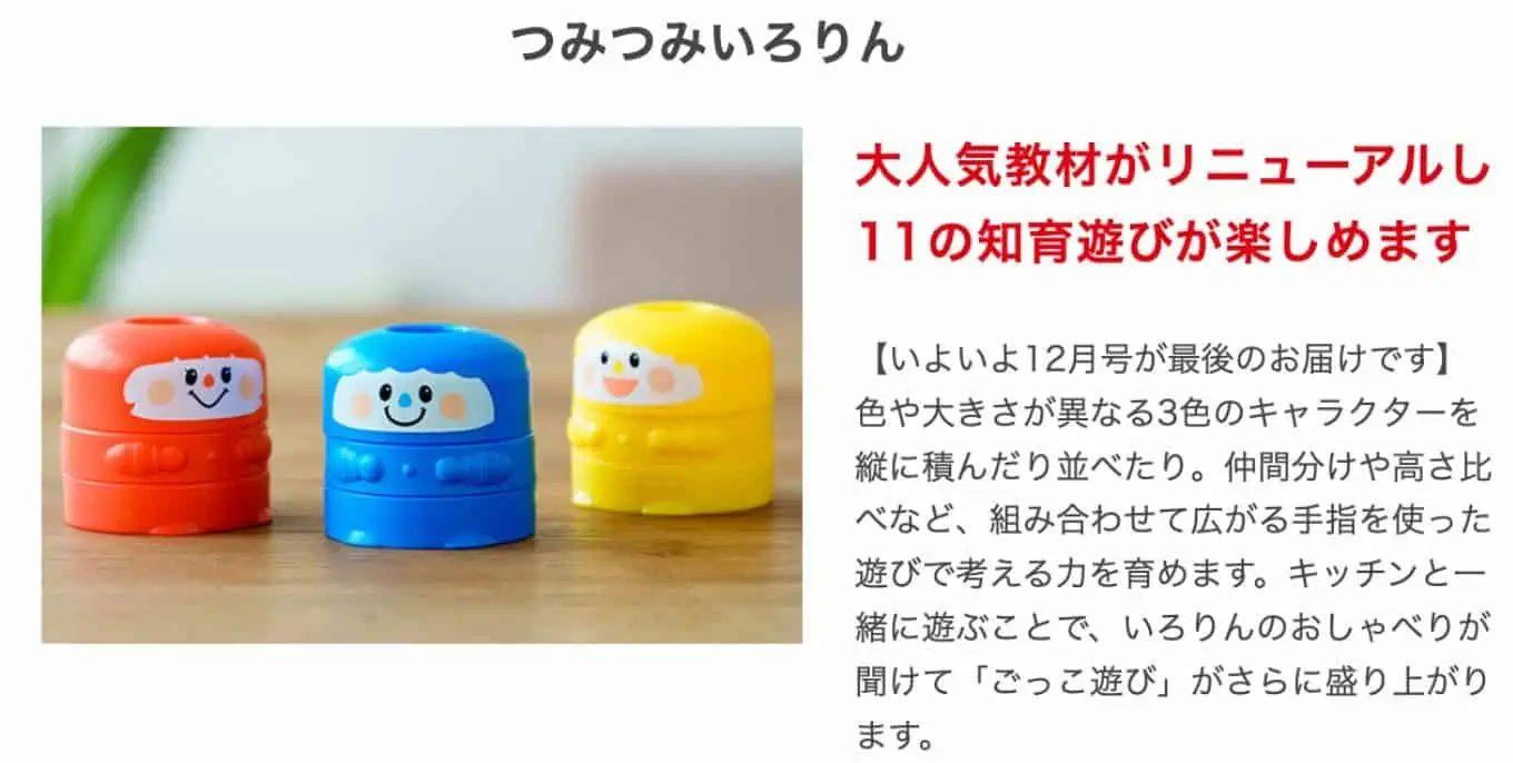 こどもちゃれんじぷち　クリスマス特大号