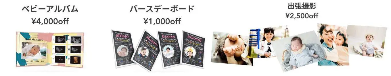 プレママプレゼントクーポン