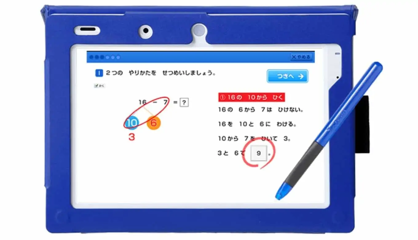 チャレンジタッチ