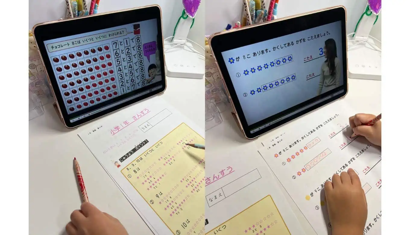 東進オンライン学校