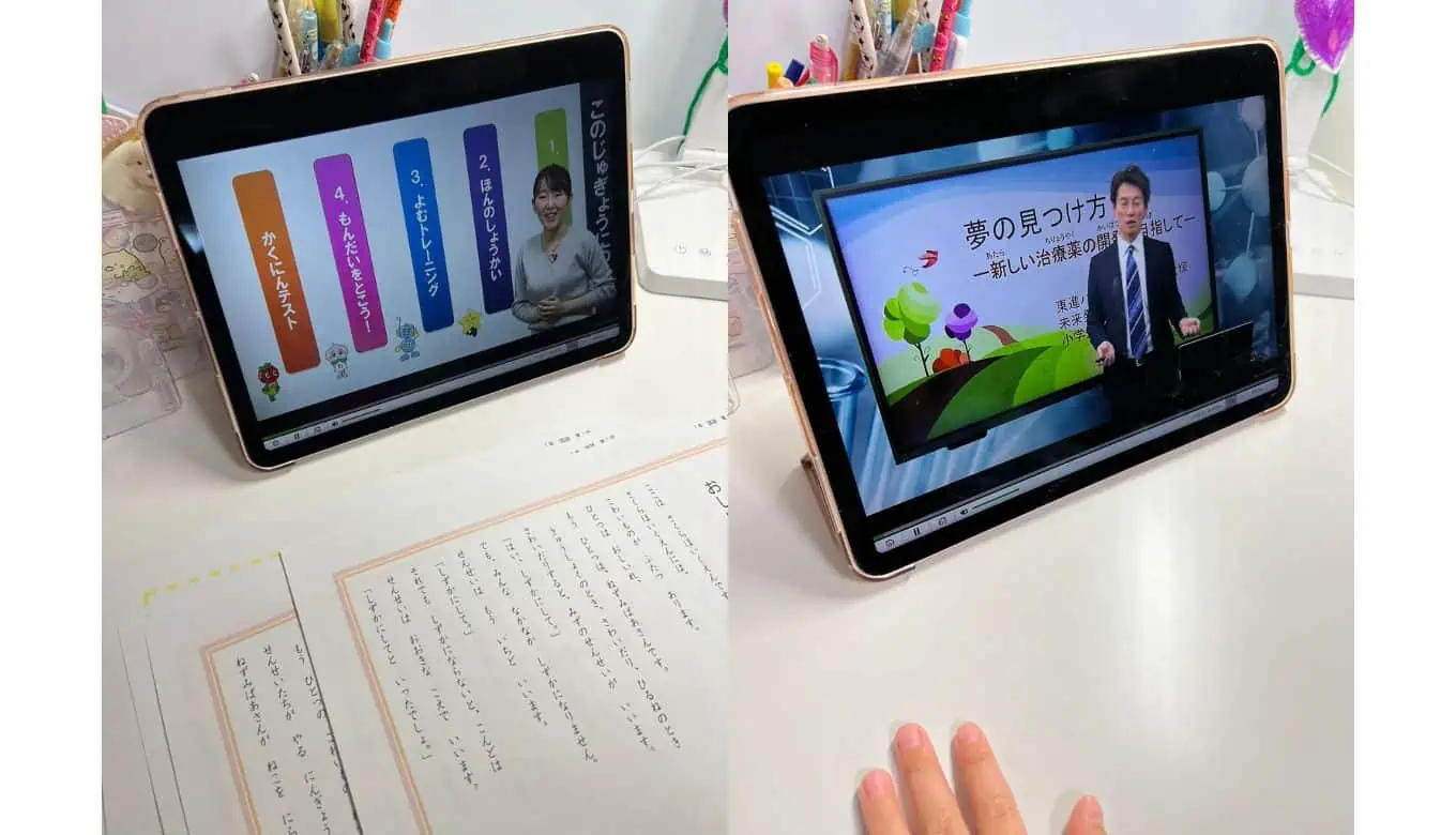 東進オンライン学校
