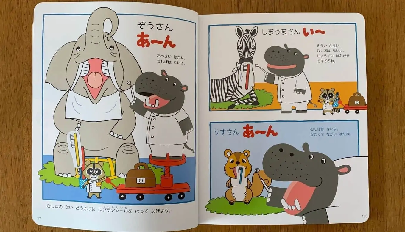 ポピーきいどり年少（3・4歳）の先取りは可能？先取り受講をブログで 