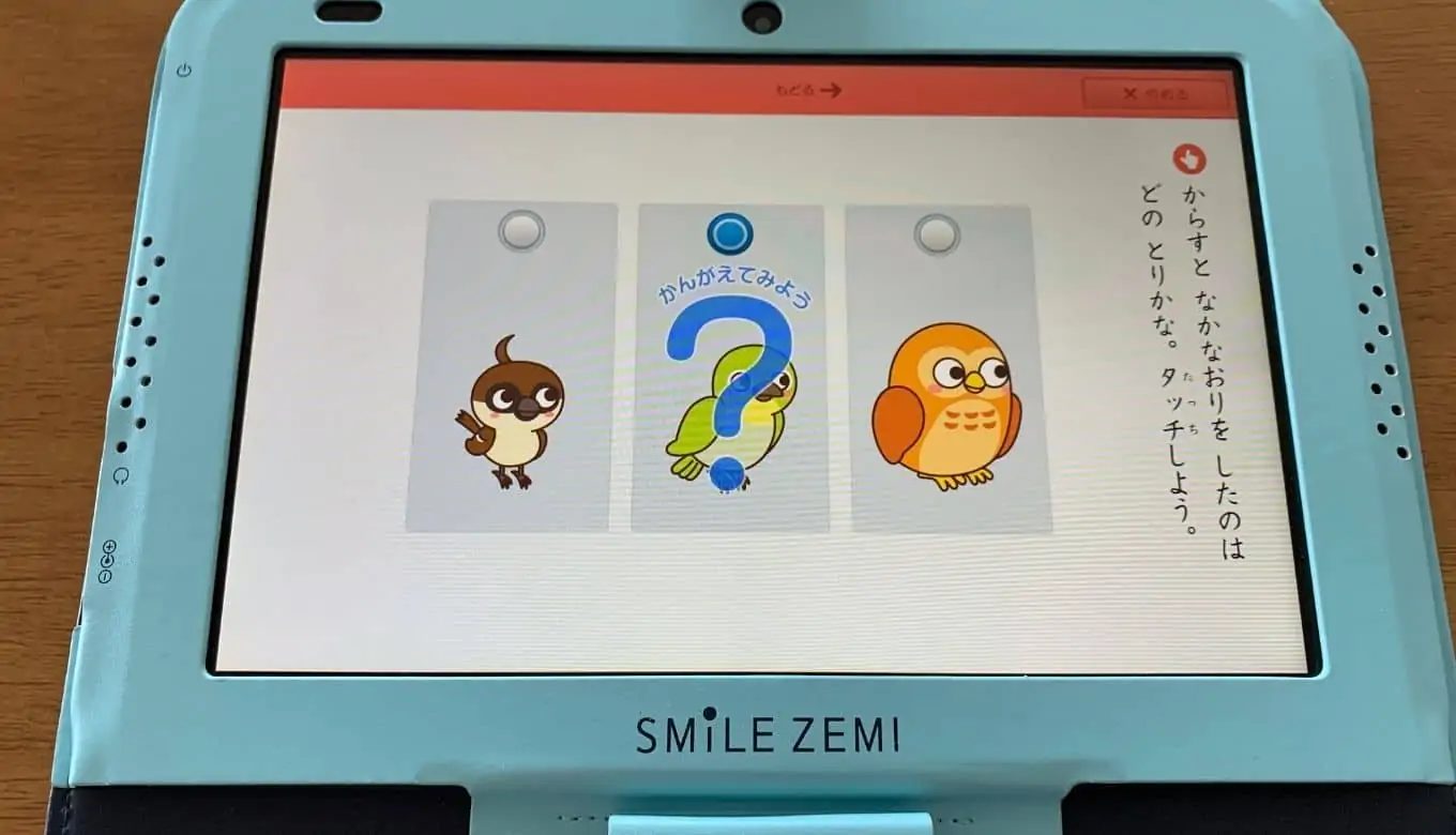 スマイルゼミ幼児コースの年中と年長の口コミ評判！メリットと 