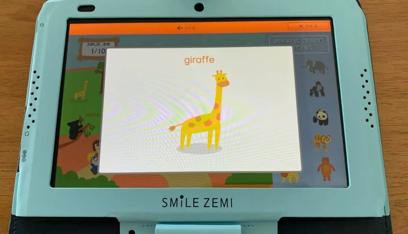 スマイルゼミ英語プレミアムは幼児でも先取り可能！HOPを試した口コミ 