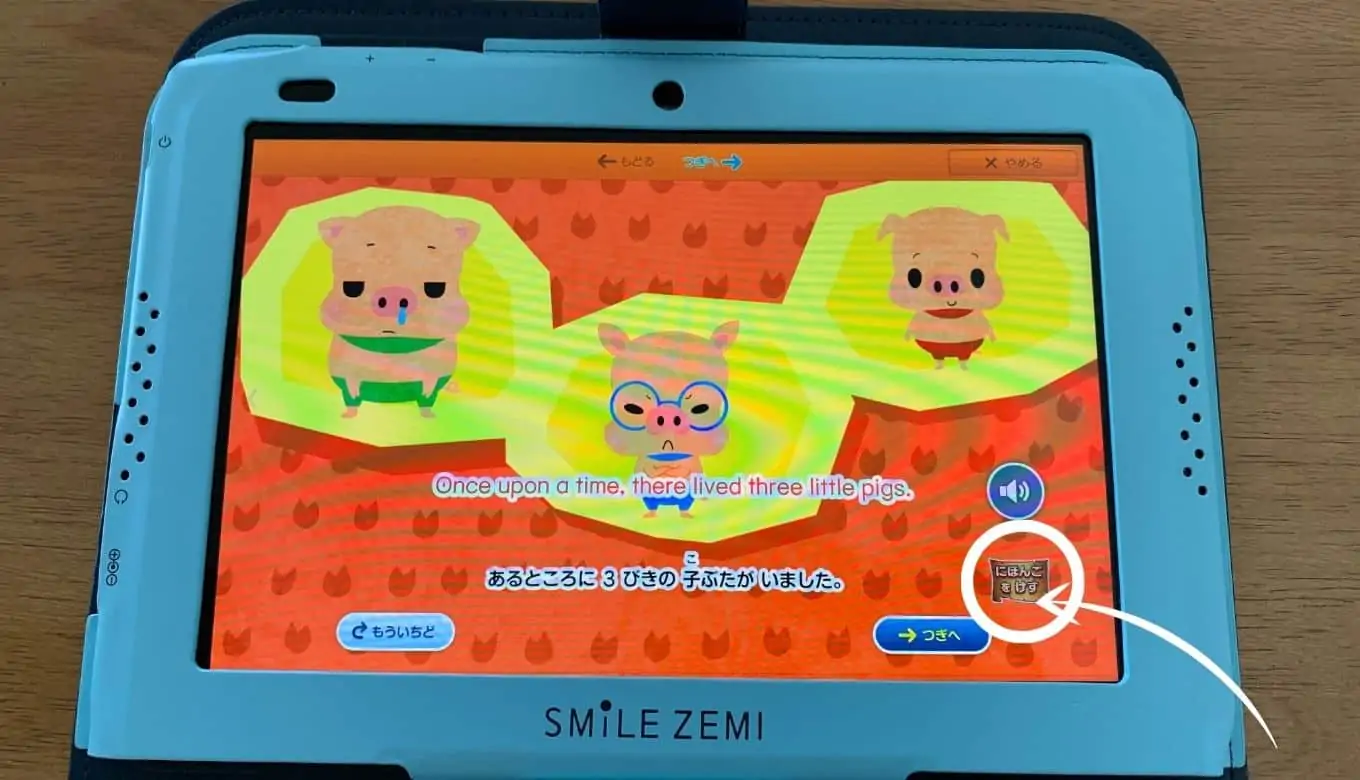 スマイルゼミ英語プレミアムは幼児でも先取り可能！HOPを試した口コミ 
