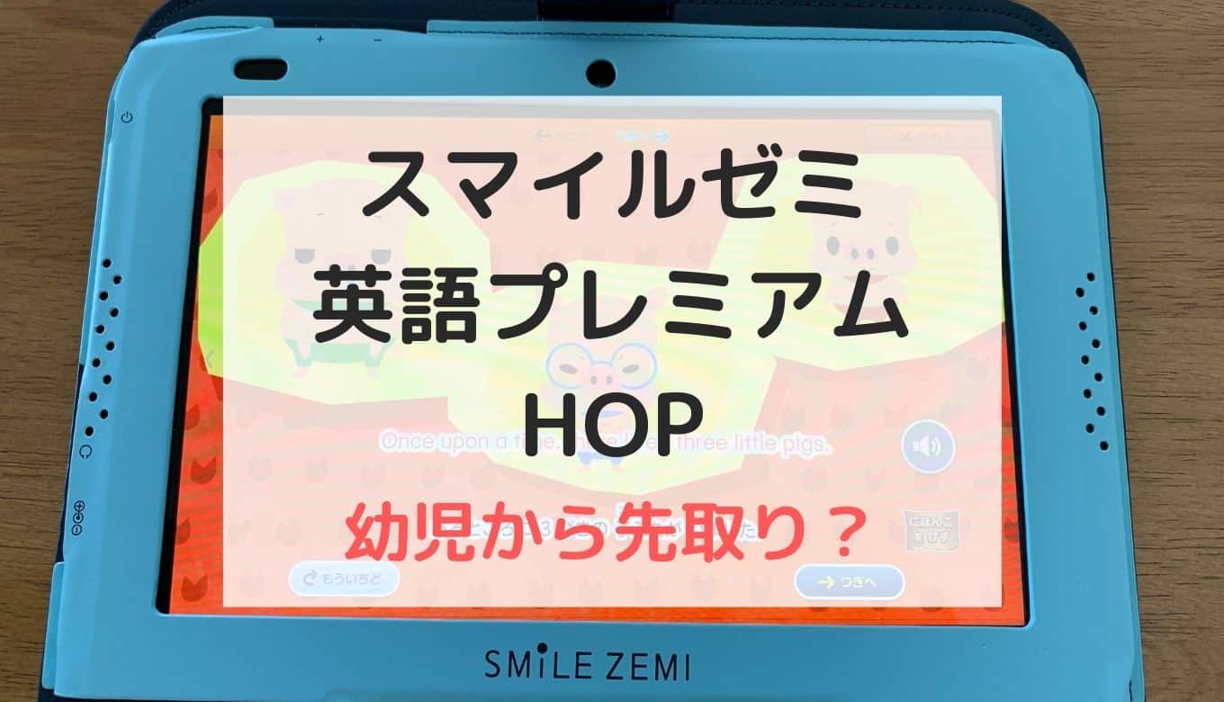 スマイルゼミ幼児-23.jpg