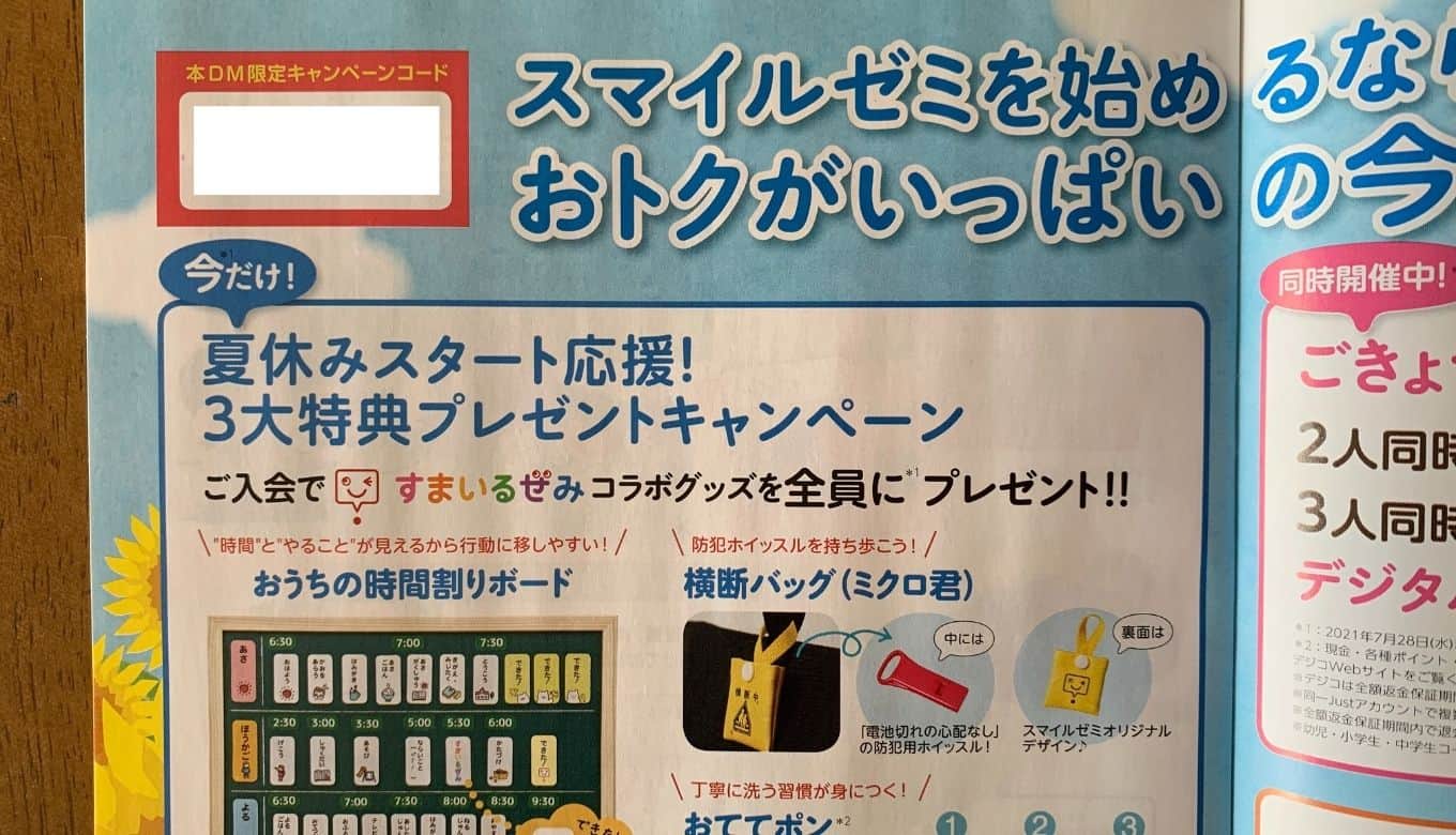 スマイルゼミ英語プレミアムは幼児でも先取り可能！HOPを試した口コミ 