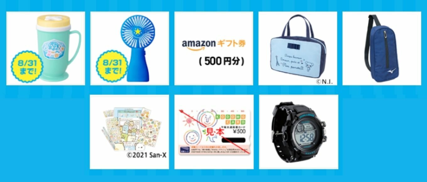 こどもちゃれんじ紹介でプレゼントを貰おう 紹介制度でお得に入会する裏技 節子日記