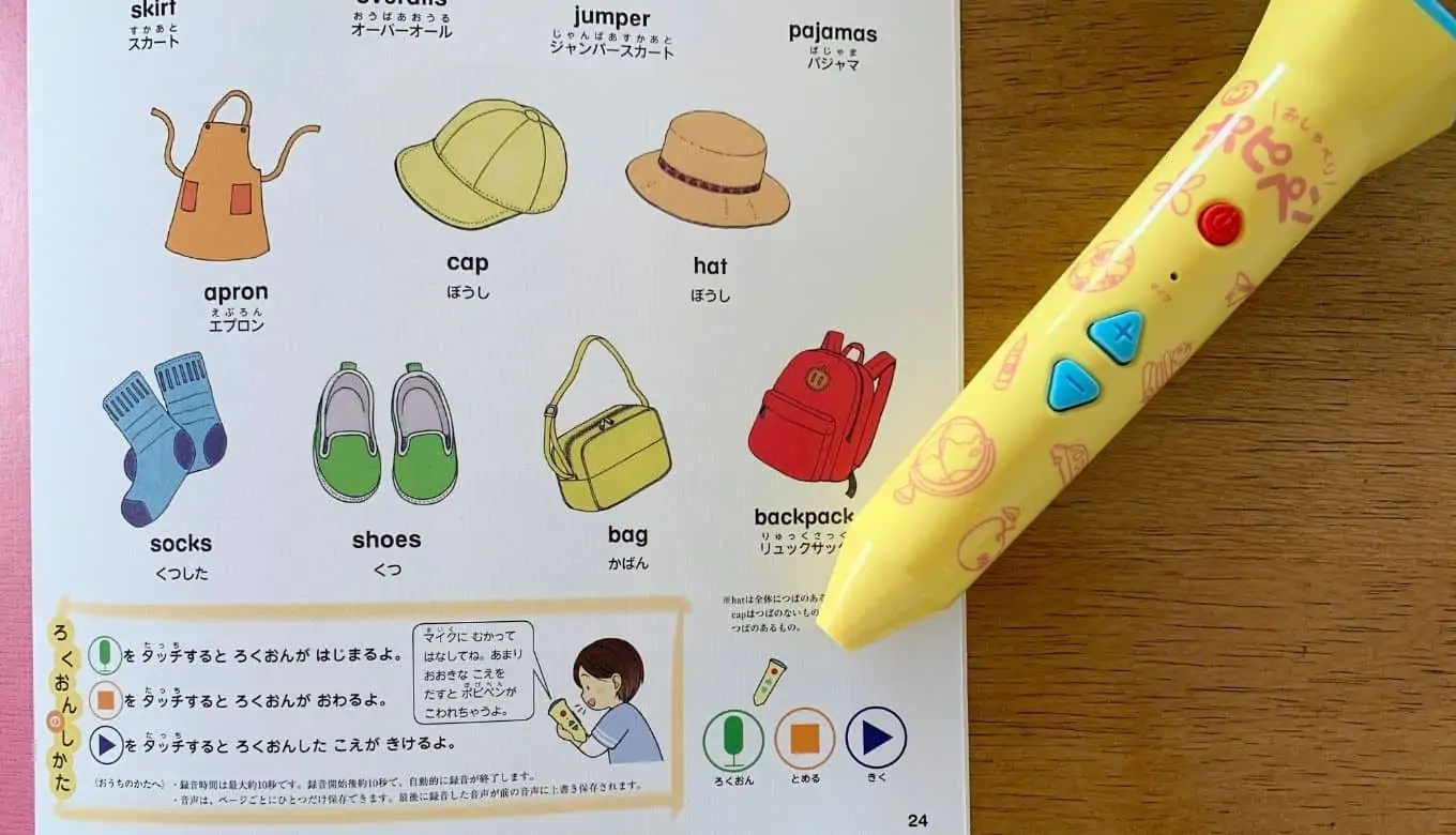 ポピーKids English】口コミ！英語教材の評判まとめ | 節子日記