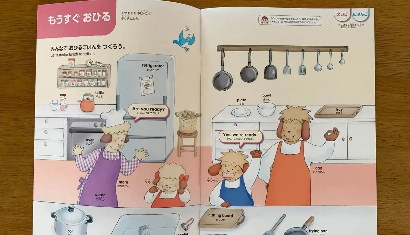 ポピーKids English】口コミ！英語教材の評判まとめ | 節子日記
