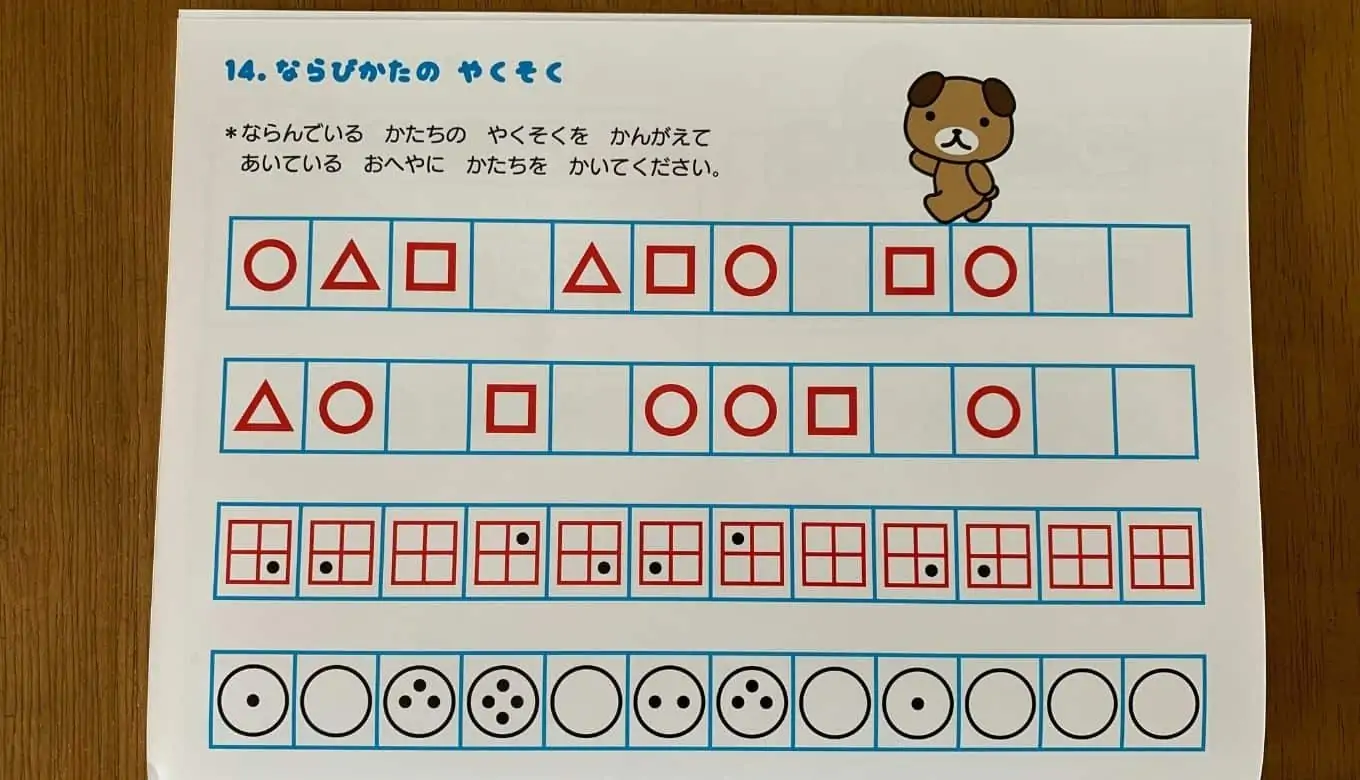 モコモコゼミの口コミ評判！こぐま会教材の通信教育 ！先取りは難しい 