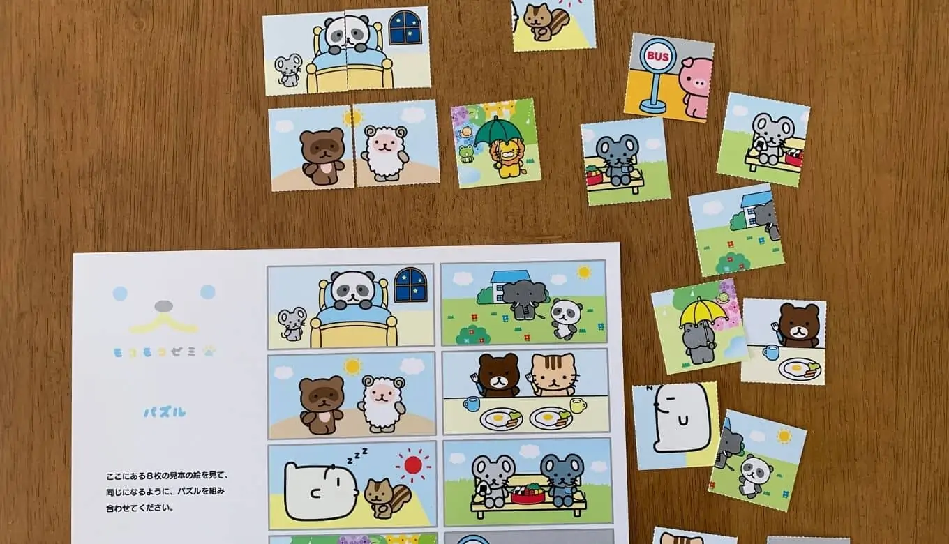 モコモコゼミの口コミ評判！こぐま会教材の通信教育 ！先取りは難しい 