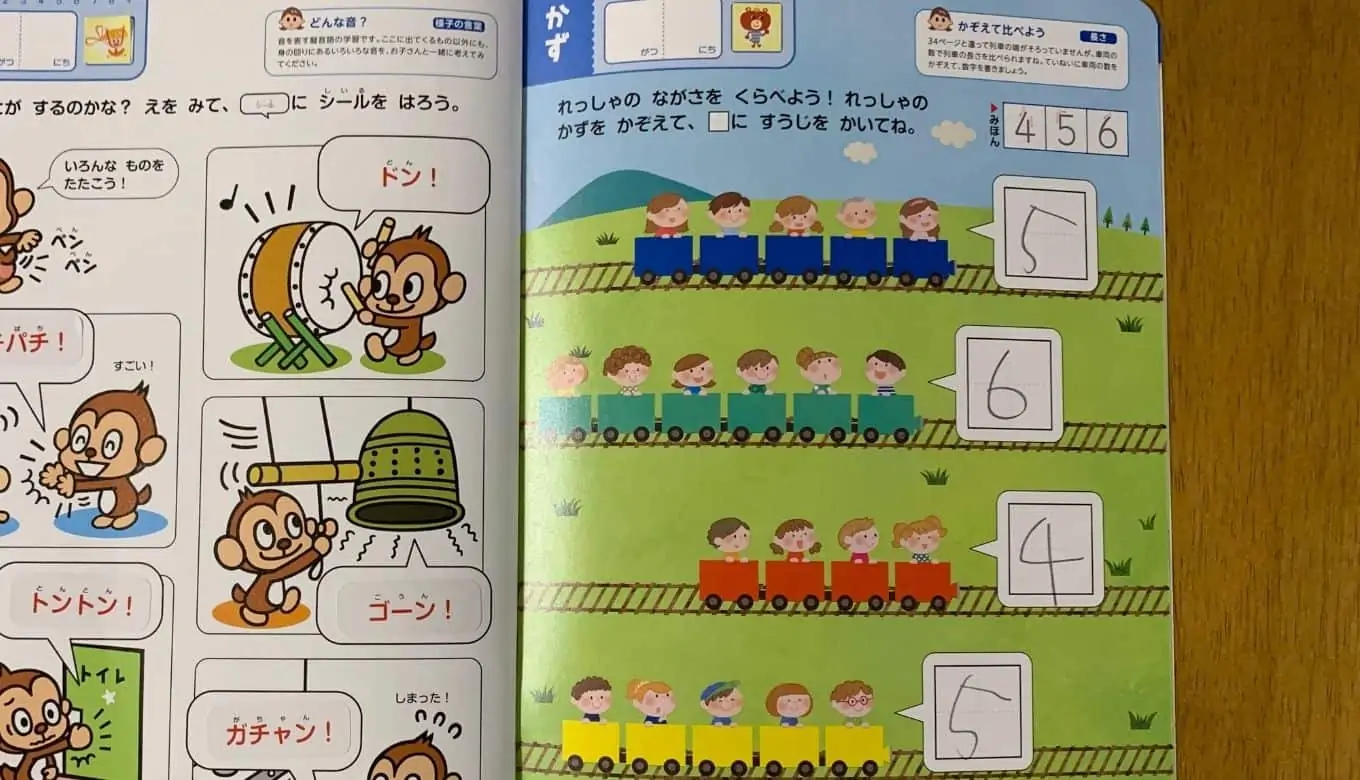 ポピー年長！あおどりの口コミ評判をブログでレビュー！ | 節子日記