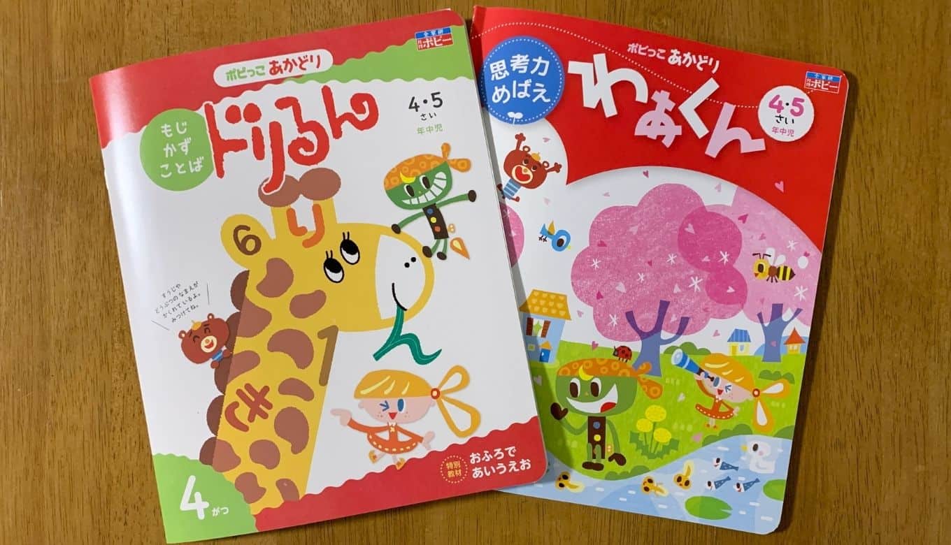 幼児ポピーあかどり-1.jpg