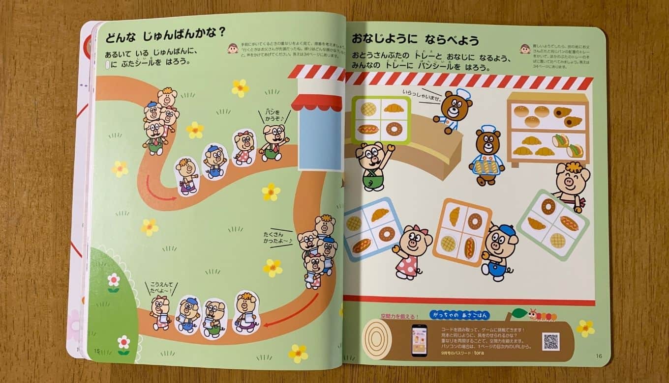 幼児ポピー年中のあかどりをブログレポ 教材内容の難易度を解説 節子日記