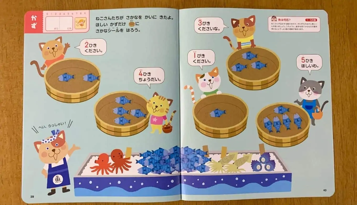 ポピーあかどり！年中教材のブログレポ！難易度を解説！ | 節子日記
