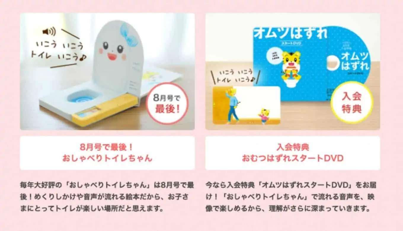 　夏の特大号こどもちゃれんぷち