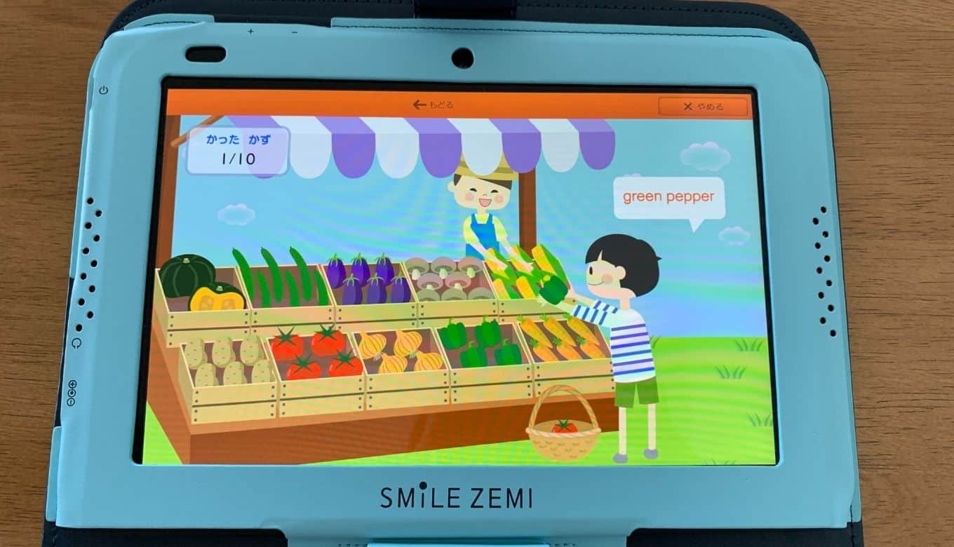 スマイルゼミ幼児-21.jpg