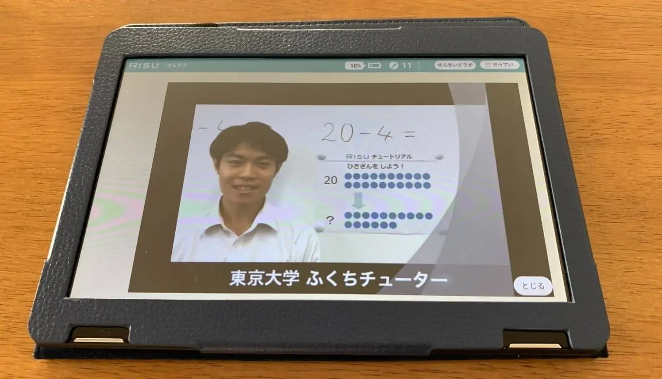 RISU算数と公文の比較！全く違う？併用者が先取り学習を解説 節子日記