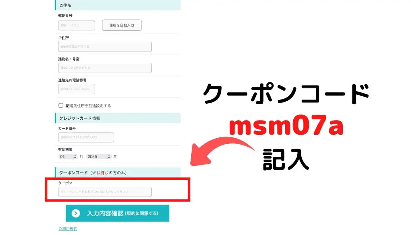 RISU算数クーポン