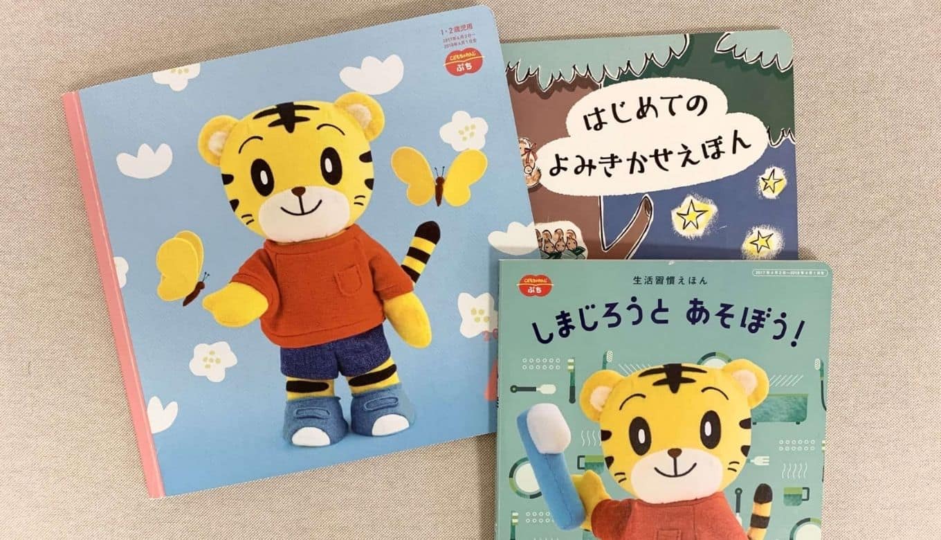 こどもちゃれんんじぷち