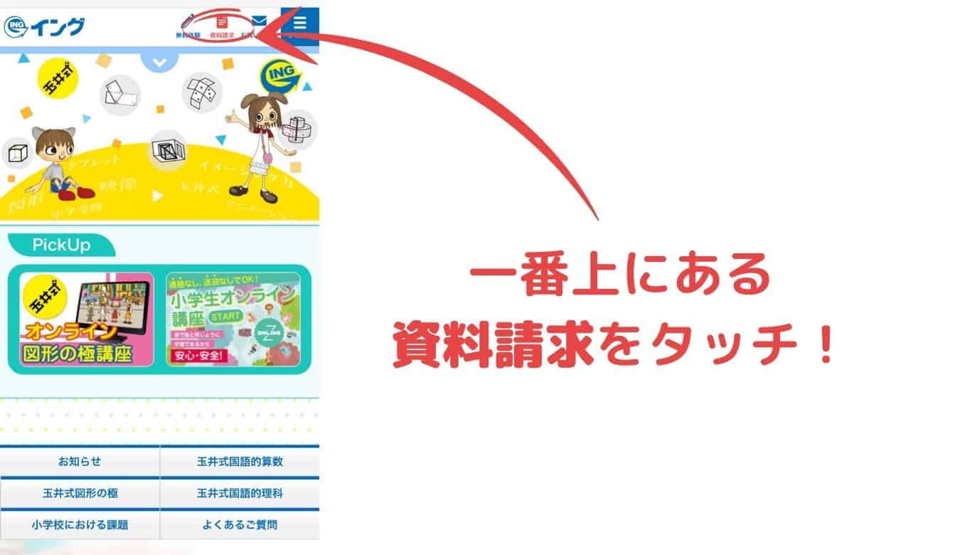 玉井式図形の極みの評判口コミは？メリットとデメリットを解説
