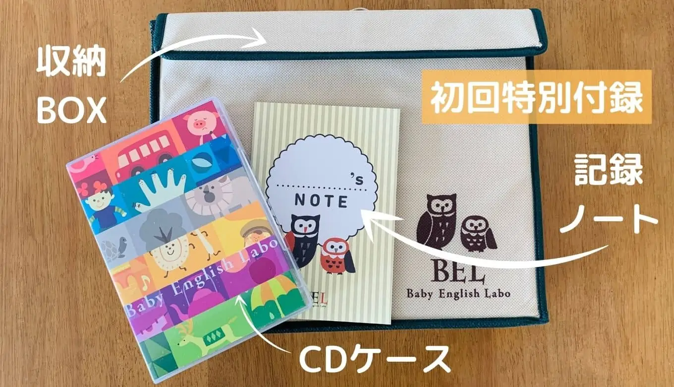 ベビーイングリッシュラボ(Baby English Labo)の口コミ！0歳から英語 