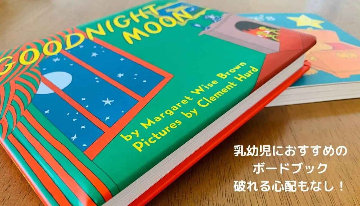ベビーイングリッシュラボ(Baby English Labo)の口コミ！0歳から英語 