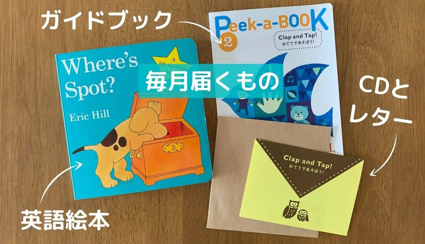 ベビーイングリッシュラボ(Baby English Labo)の口コミ！0歳から英語 