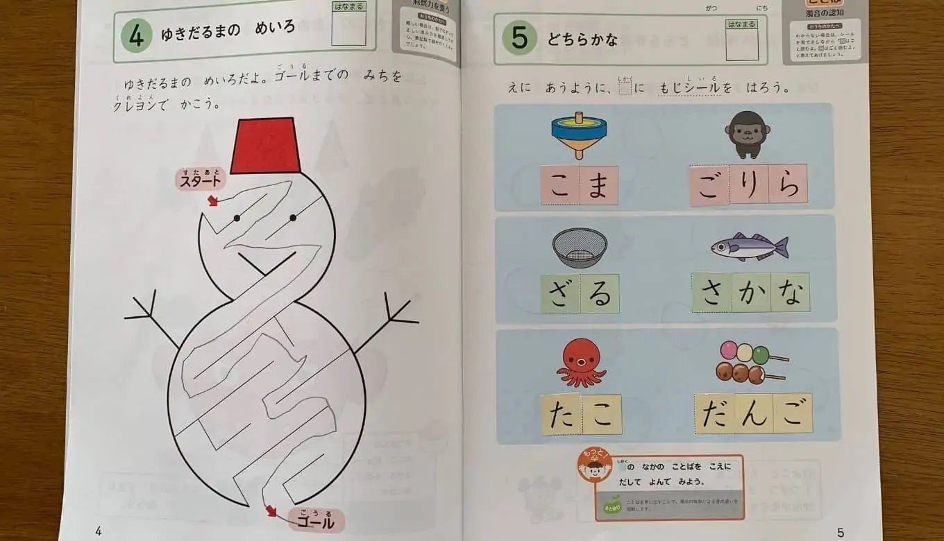 Z会の年少は難しくても良い理由！受講体験をブログで口コミ | 節子日記