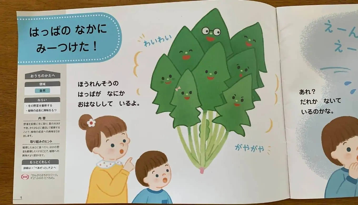 Z会の年少は難しくても良い理由！受講体験をブログで口コミ | 節子日記
