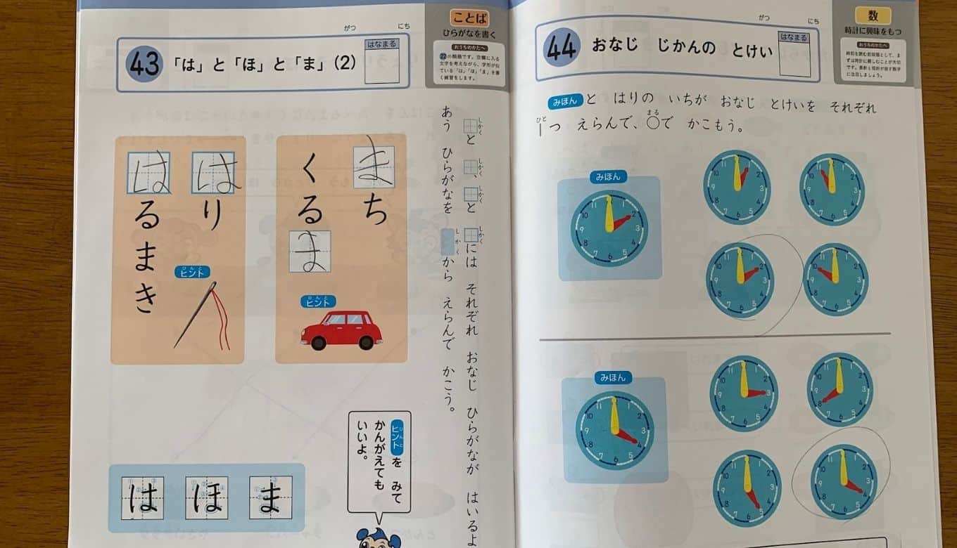 ヨコミネ式　教材一式24冊セット　小学校準備（低学年用）、未就学児先取り学習 ヨコミネ式 教材一式24冊セット 小学校準備（低学年用）、未就学