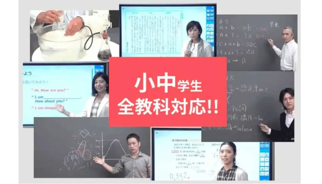 サブスタ授業