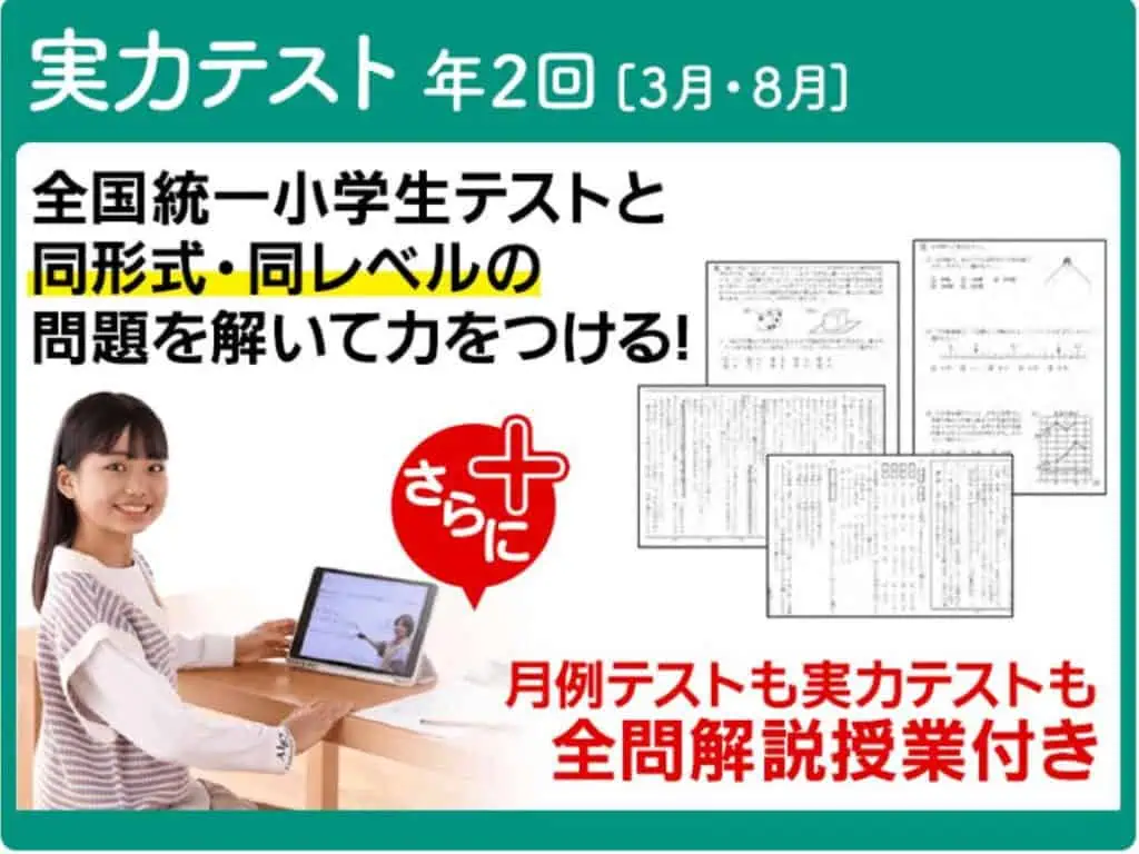 東進オンライン学校キャンペーン