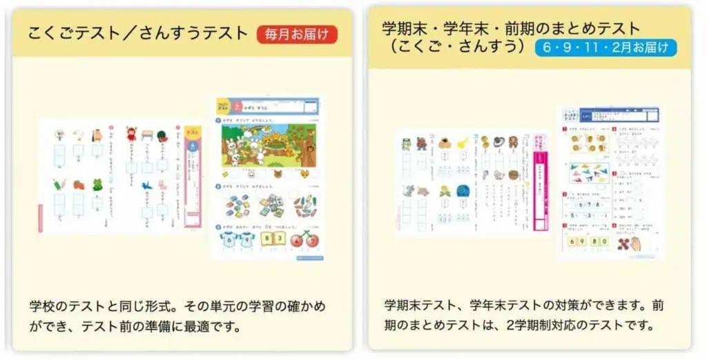 小学生ポピー