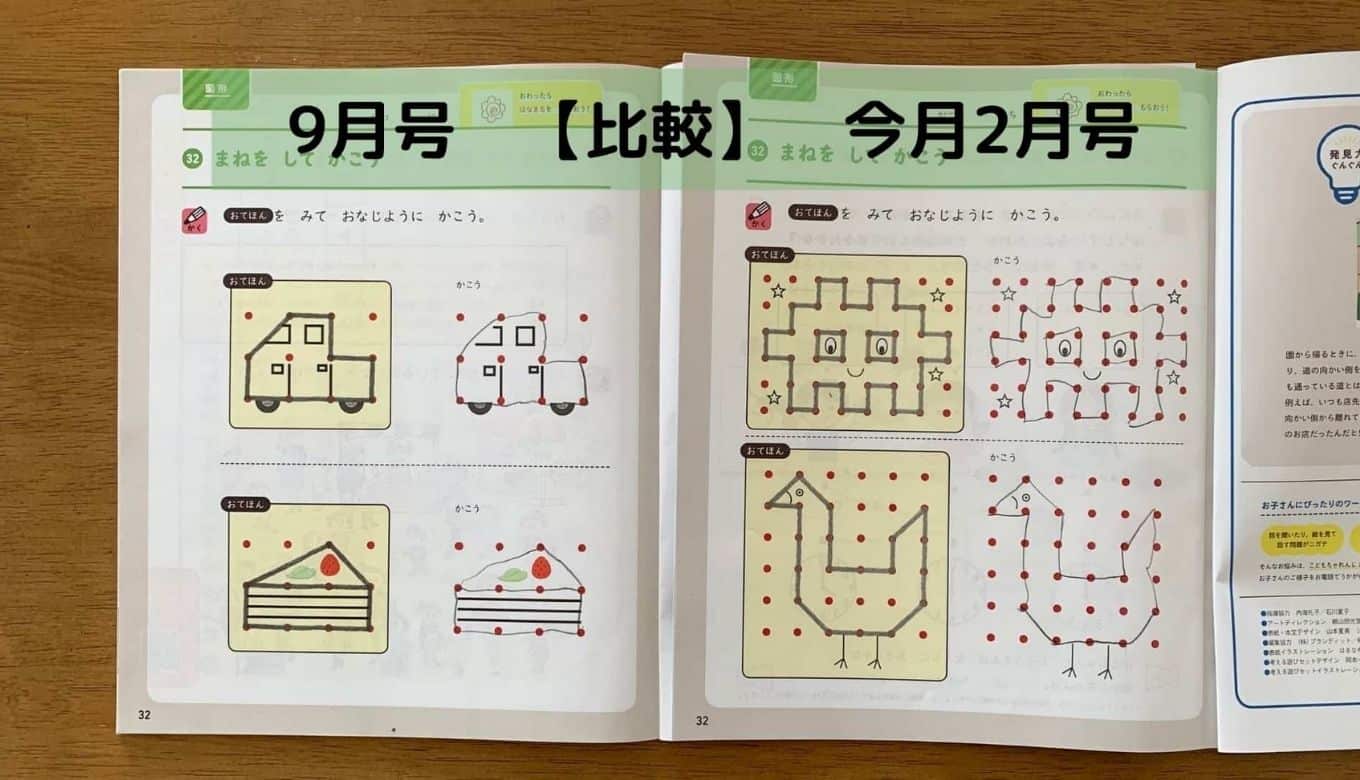 こどもちゃれんじ思考力特化コースは難しい？【受講者の口コミ
