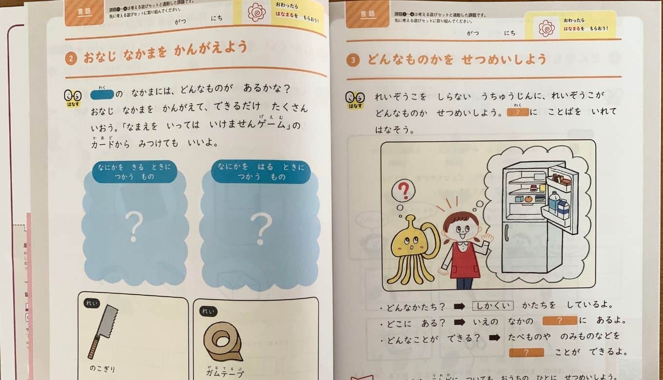 こどもちゃれんじじゃんぷ思考力特化コース こどもちゃれんじすてっぷ2月号<思考力特化コース>感想・口コミ