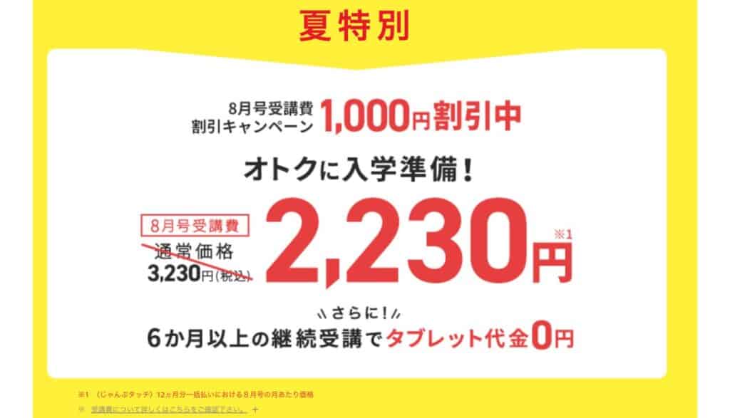 This image has an empty alt attribute; its file name is 2025-%E3%81%93%E3%81%A9%E3%82%82%E3%81%A1%E3%82%83%E3%82%8C%E3%82%93%E3%81%98-21-1-1024x587.jpg