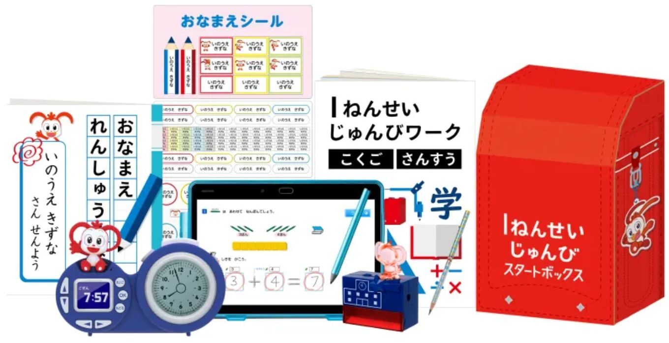こどもちゃれんじじゃんぷ対象（チャレンジタッチ新一年生）