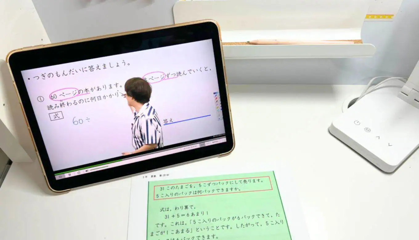 東進オンライン学校の授業