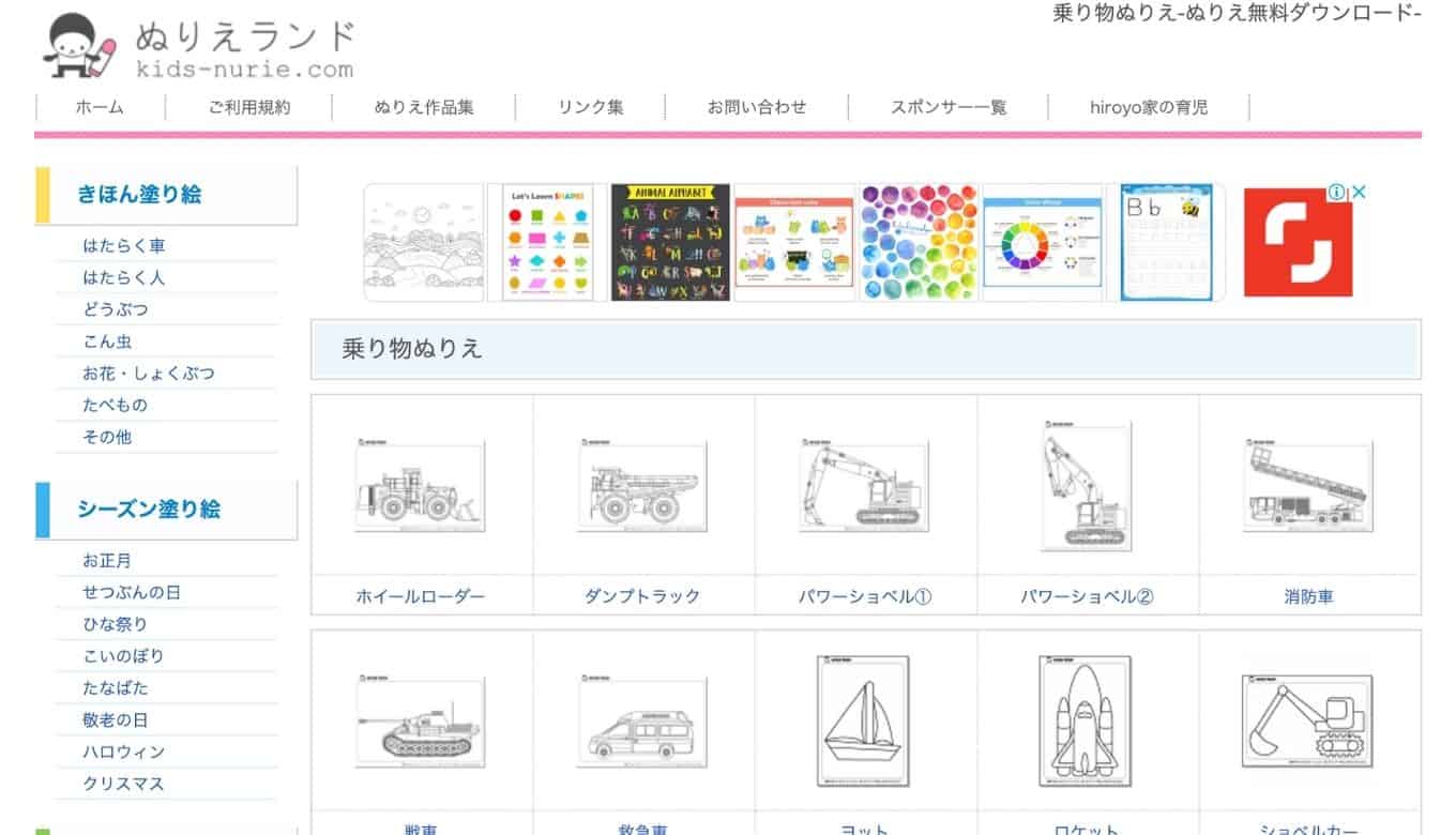 幼児教材プリントを無料ダウロード出来るおすすめ24選 自宅学習を始めよう 節子日記