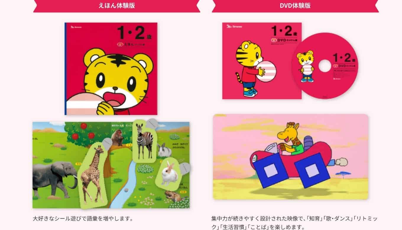 スーツ特別割引クーポン こどもちゃれんじ エデュトイ DVD ぷち・ぽけっと 1・2・3歳 知育玩具