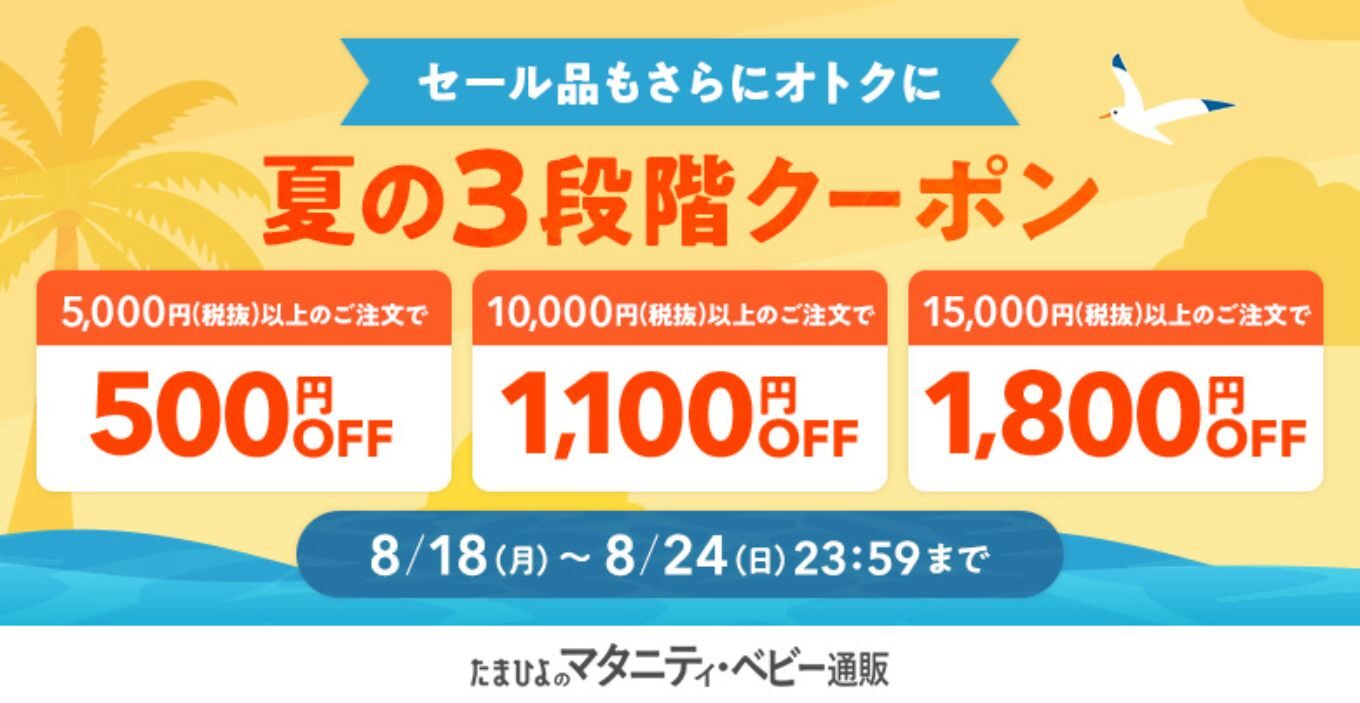 たまひよ内祝いクーポン2025年最新