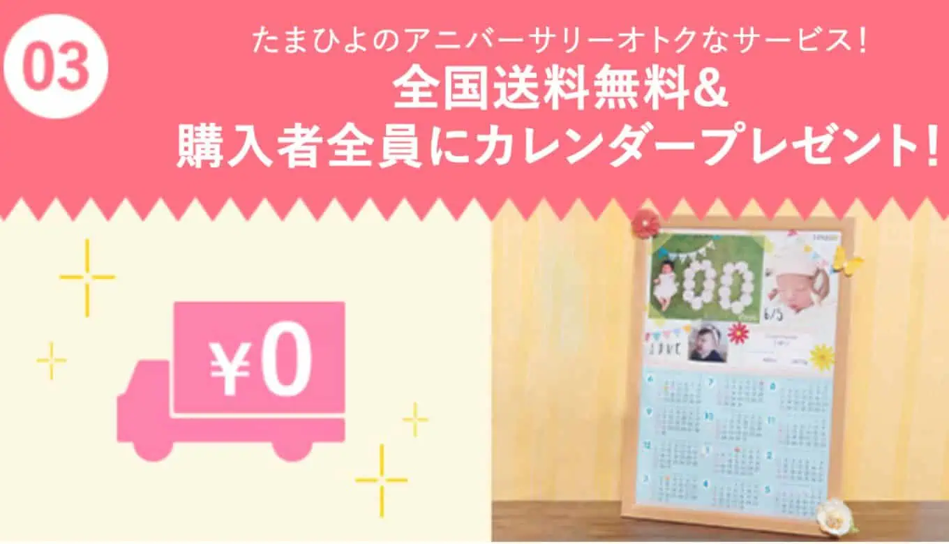 たまひよ内祝いクーポン