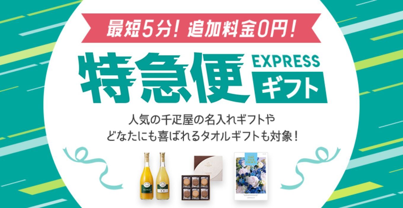 たまひよ内祝いクーポン