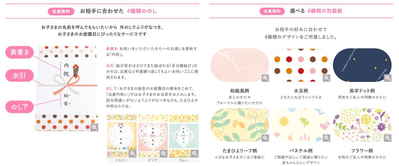 たまひよ内祝いクーポン